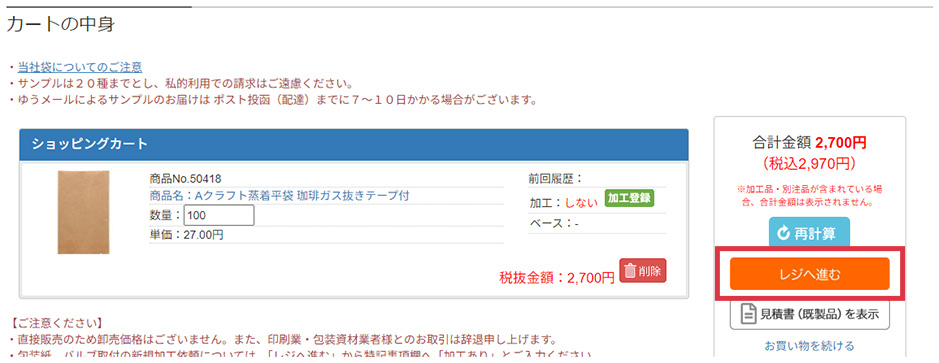 �����å��ޤξ��