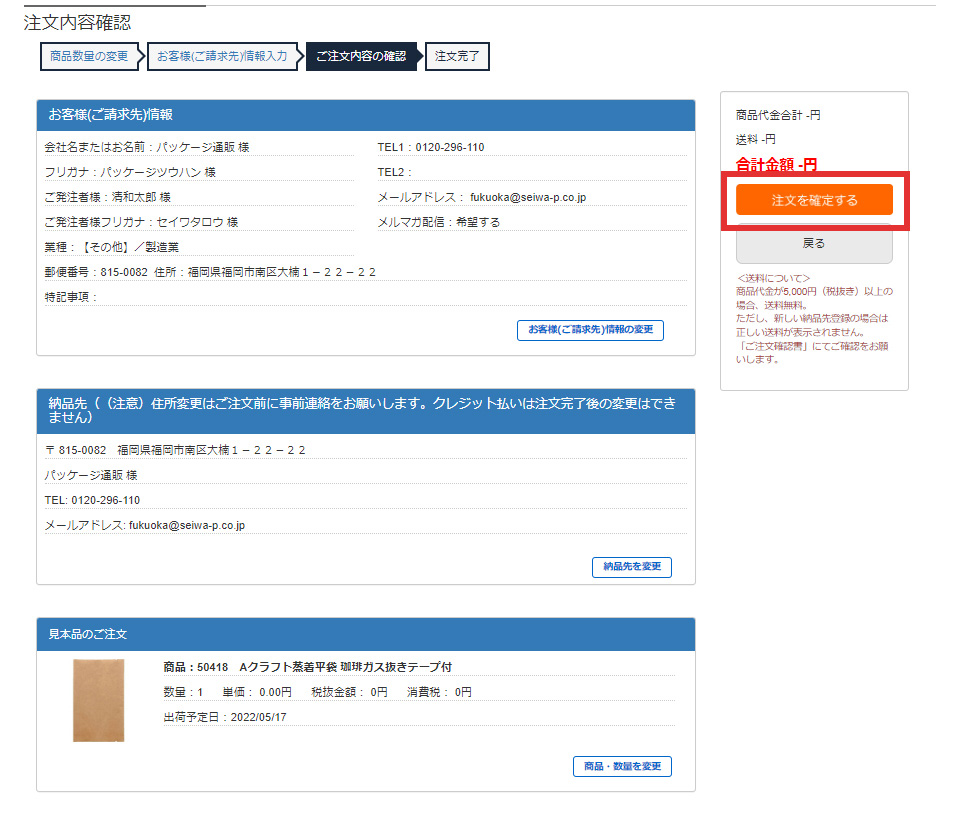 �����å��ޤξ��