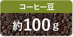100g
