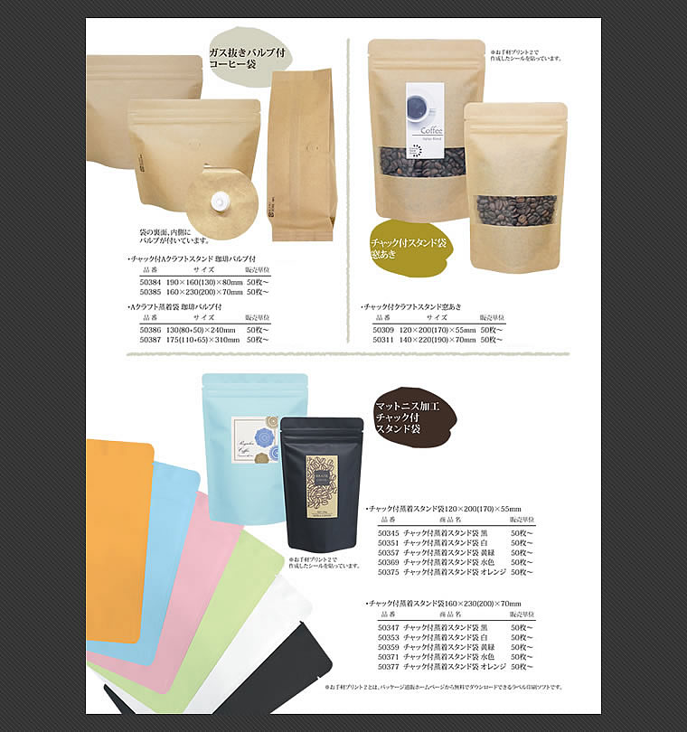 ����ȴ���Х���ե����ҡ��� ����å��ե�������� �ޥåȥ˥��ù�����å��ե��������