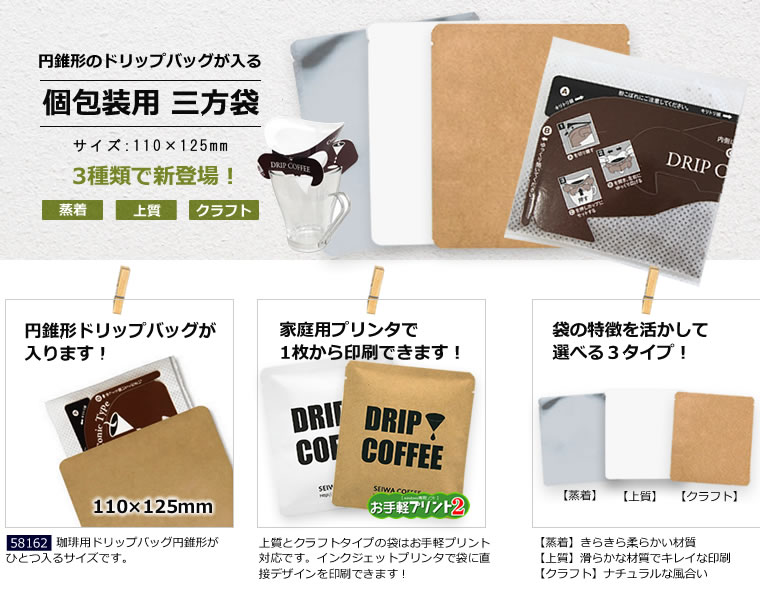 �߿����Υɥ�åץХå����뻰���ޤǤ���110��125mm�����塢���������եȤΣ����ࡣ���߿����ɥ�åץХå�������ޤ����������ѥץ�󥿤ǰ��礫������Ǥ��ޤ������ޤ���ħ��褫�������٤�3������